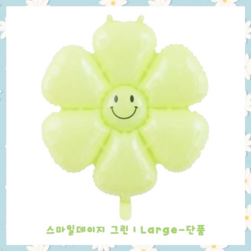 파티브로 데이지 꽃 플라워 대형 미니 풍선, 1개, 그린