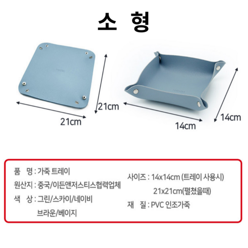 브라운 레더 트레이로 일상에 감성을 더하다