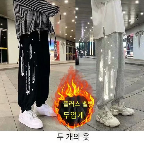 양털 안감 바지 남성 느슨한 모든 경기 유행 가을과 겨울 학생 스포츠 운동복 캐주얼 바지 레깅스 바지