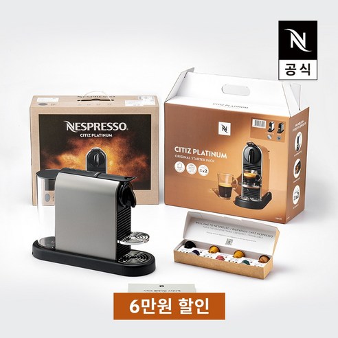 네스프레소 원두커피 머신 시티즈 플래티넘 D140 – 타이탄 에스프레소 캡슐 스타터팩 네스프레소시티즈