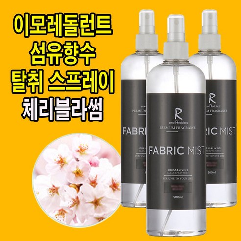 EMO REDOLENT 국내생산 이모 레돌런트 체리블라썸 섬유 탈취제 500ml 향기 의류 실내 자동차 체리나무꽃향 플로럴향, 5개