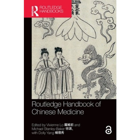 (영문도서) Routledge Handbook of Chinese Medicine Hardcover, English, 9780415830645
