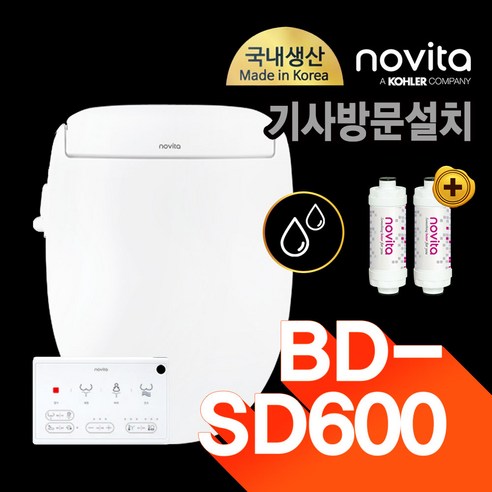 비데  노비타 컴팩트플러스 전자식비데 BD-SD600(정품정수필터 2EA증정), 기사방문설치