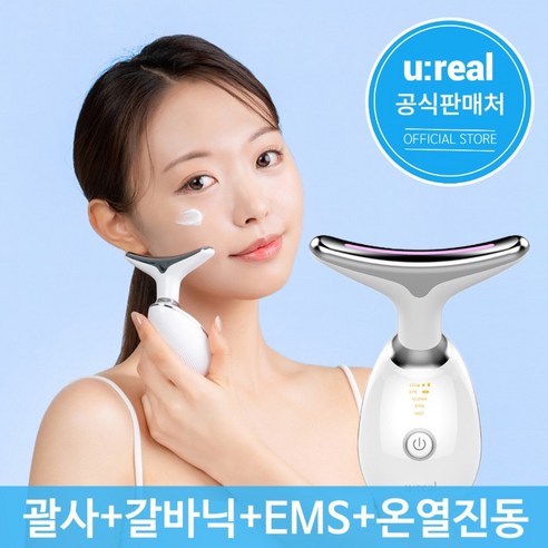 유리얼 갈바닉 괄사 리프팅 마사지기 얼굴 고주파 뷰티 디바이스 피부 미용 관리기 기계, UR-E900