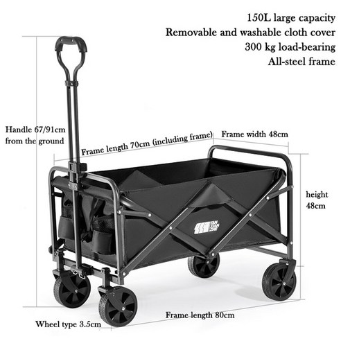 탄씨엔쯔 접이식 캠핑 웨건, 1개, 블랙