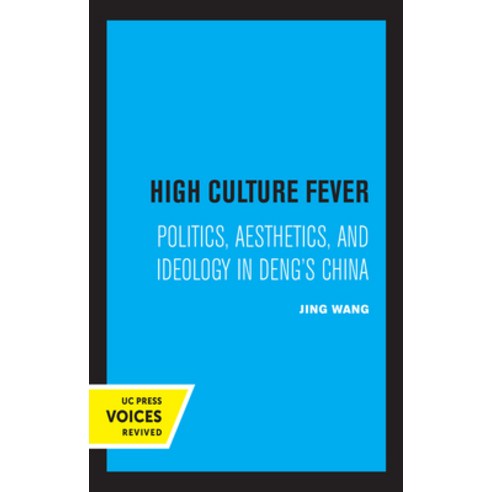 High Culture Fever: Politics Aesthetics and Ideology in Deng''s China Paperback, University of California Press