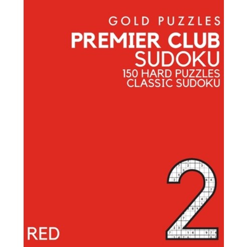Gold Puzzles Premier Club Sudoku Red Book 2: 150 Hard Difficulty Large Print Sudoku Puzzles - Puzzle... Paperback, Independently Published, English, 9798575561477
