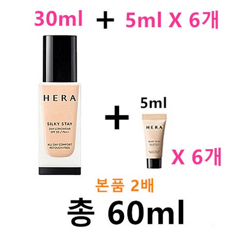 헤라 실키 스테이 24H 롱웨어 파운데이션 30ml + 5ml * 6개 추가증정, 1세트, 21N1