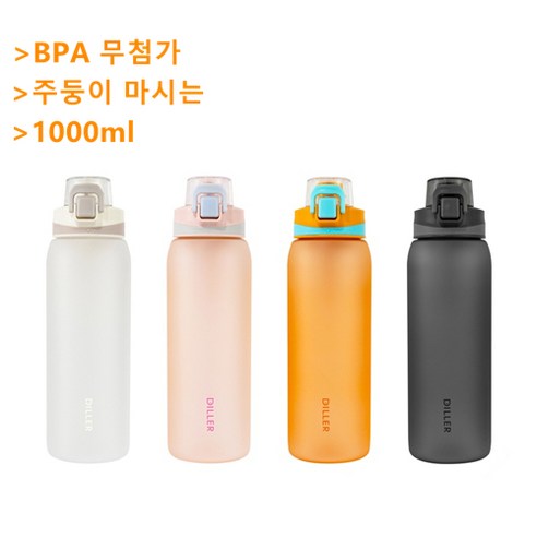 주둥이 뚜껑이 있는 대형 물병 스포츠 및 피트니스용 누출 방지 젖빛 PC Bpa 무료(1000ml) D61, 주황색