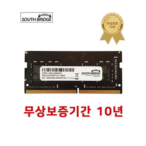   삼성 칩 노트북 램8기가 DDR4 8GB PC4-19200 2400MHz RAM 메모리 새상품, 노트북 8GB 램 메모리 PC4-19200 신품