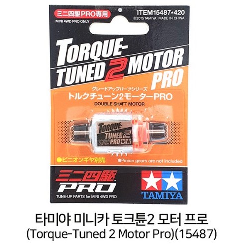 타미야 튠업 모터 토크튠 2 프로 Torque Tuned 2 Motor PRO 15487