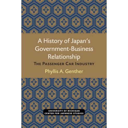 A History of Japan''s Government-Business Relationship Volume 20: The Passenger Car Industry Paperback, University of Michigan Press, English, 9780939512409