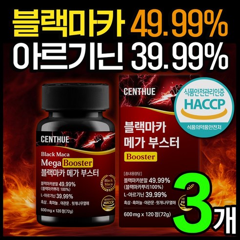 센트휴 블랙마카 메가 부스터, 3개, 120정