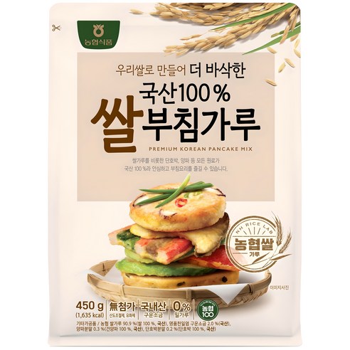 향긋한 부침의 시작, 농협식품 쌀부침가루로 맛과 건강을 더하다 쌀부침가루