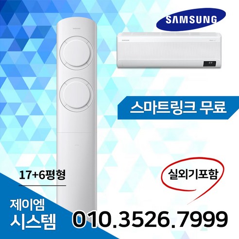 Q9000 멀티 에어컨: 혁신적인 실내 공기 조절의 미래