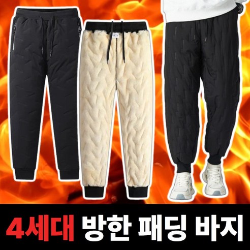 메가울프 혹한기 체온보호 작업용 패딩 양털 기모 방수 방한 바지