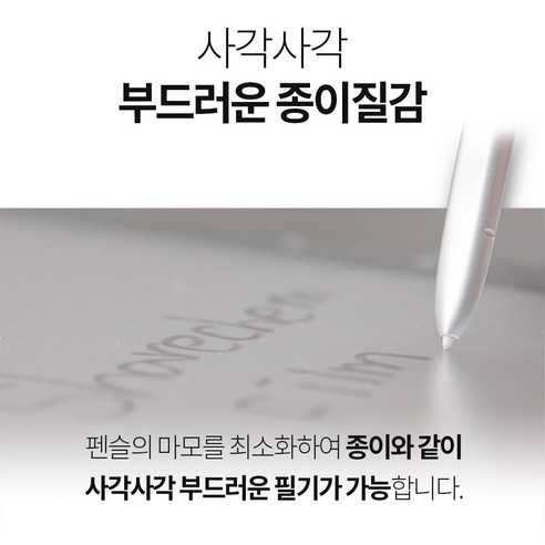 씨엘로 아이패드 9세대 지문방지 눈부심방지 저반사 종이질감 액정보호필름