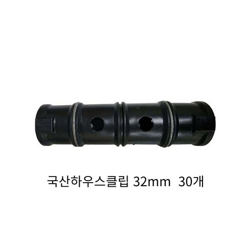 동아농자재 하우스클립 32mm 비닐 차광망 커텐 고정 클립 크립, 20개