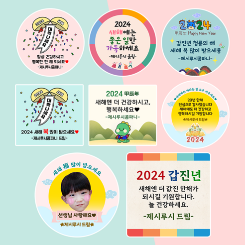 맞춤형 설날 스티커로 설날 분위기 고조시키기