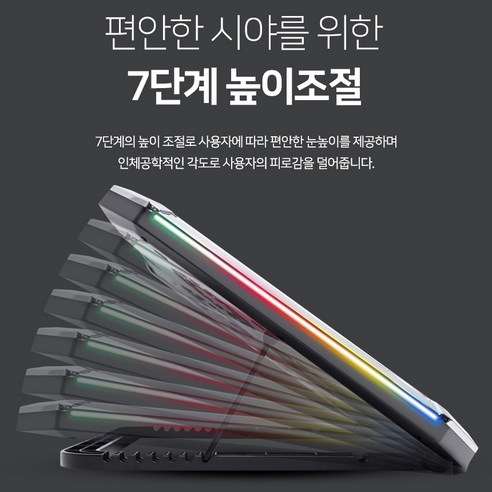 모가비 RGB 노트북 쿨러 거치대: 궁극적인 냉각 및 편의성