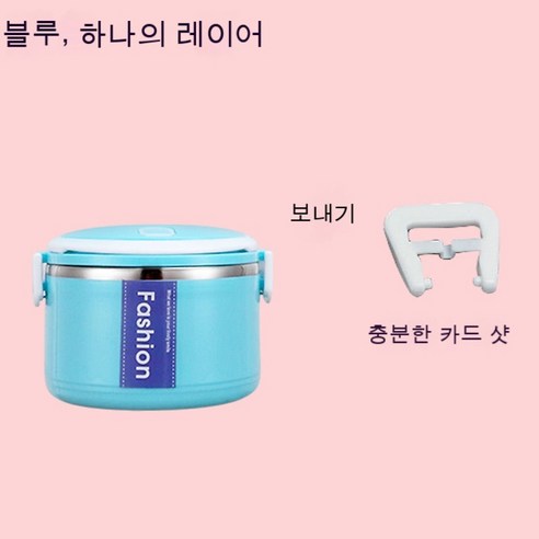 MEIISEO사무실용 보온 도시락 직장인 보온 도시락통 보온 밥통 휴대용 도시락, 캔디 블루_레이어 1 (선물)
