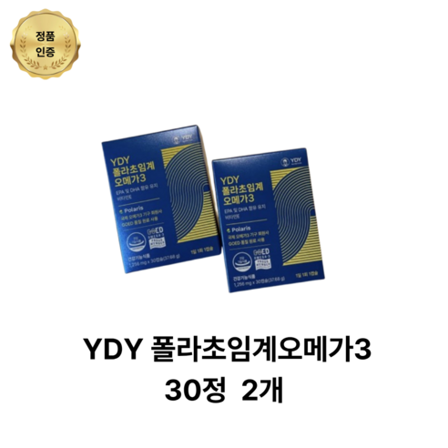 YDY 폴라초임계오메가3