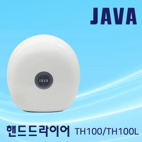 티에스자바 핸드드라이어 TH100 TH100L 저소음 손건조기 화장실 에어타올