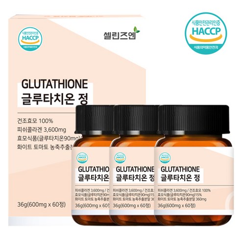 고함량 글루타치온 영양제 600mg 60정 1개 화이트토마토 피쉬콜라겐 엘라스틴