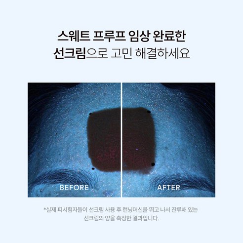 강력한 자외선 차단, 촉촉한 피부 보호, 샤이샤이샤이 인조이 더 선 UV 프로텍션