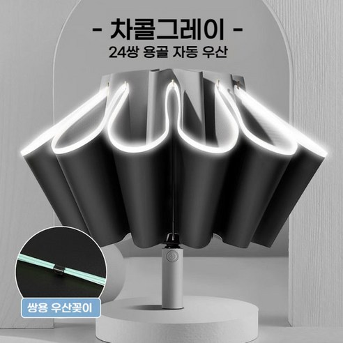 ANYOU 전자동 우산 라지 사이즈 남성용 바람막이 양산 청우 겸용 자외선 차단 우산