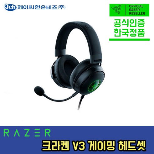 레이저 크라켄 V3 헤드셋 R게이밍 azer Kraken V3 정품 정발 공식인증점