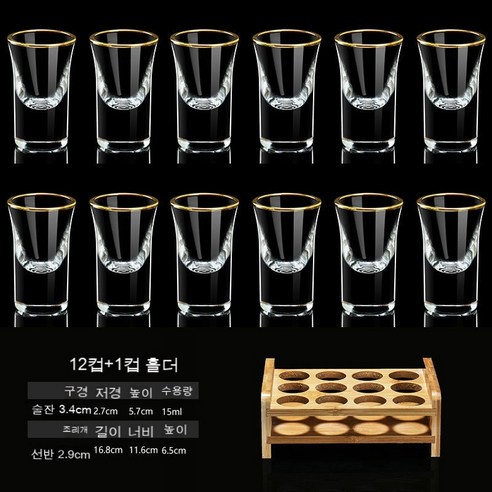 스노우드림 골드라인 크리스탈 소주잔 선물세트 유리 소주잔, 옵션5