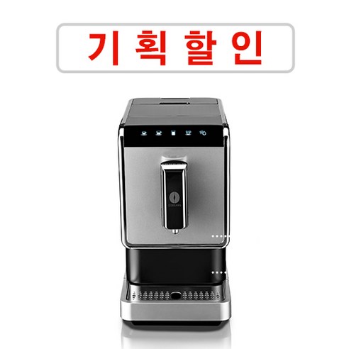 코빈즈 가정용 전자동 에스프레소 커피 머신 - 풍부한 커피 경험을 선사하는 최고의 선택