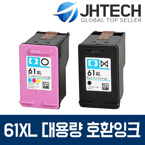 HP61 XL 잉크 HP1510 HP1050 HP4500 HP2050 HP1010, 1세트, HP ENVY4508 잉크 HP61 XL 대용량 고품질 완벽호환 검정+컬러