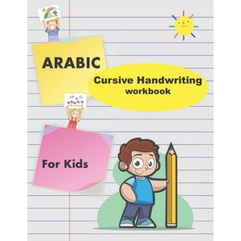 Arabic cursive handwriting workbook for kids: Workbook Practice For Kindergarteners Pre School: Age ... Paperback, Independently Published, English, 9798711953746