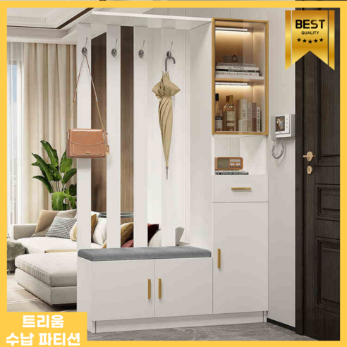 현관의 완벽한 질서를 위한 트리엠 현관 파티션 수납장 현관장