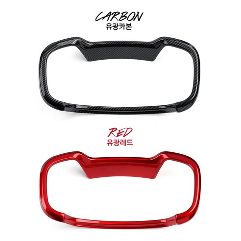 카스타 호환 QM6 카본 몰딩 계기판 프레임 커버 실내 튜닝 용품, 레드