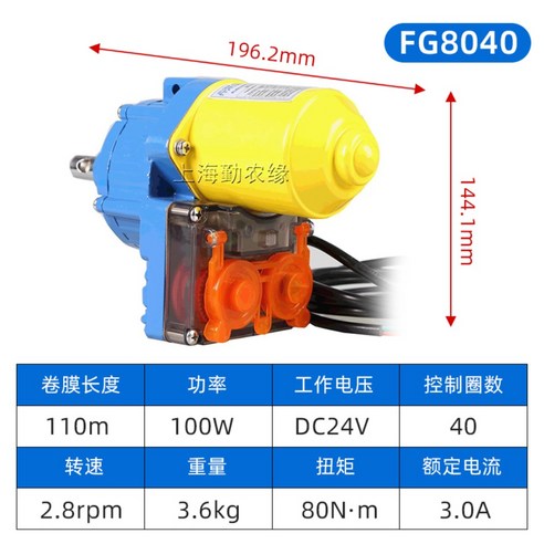 비닐하우스 자동개폐기 모터  비닐하우스 개폐기 모터 농장 사육장 자동 롤링 220v 비닐하우스 개폐기 자동 양식장 축사 온실 농장, I.FG-8040（24V 100W）