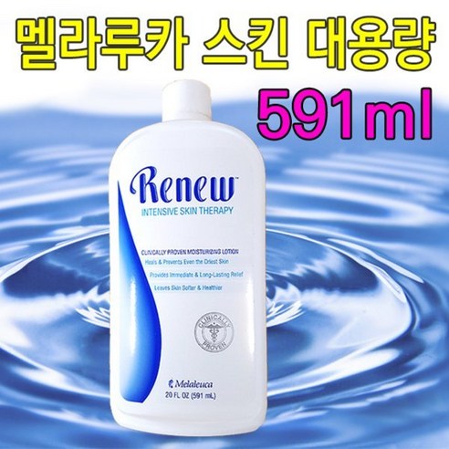 멜라루카리뉴로션 멜라루카 리뉴 인텐시브 로션591ml 대용량 피부보습, 591ml, 3개 Best Top5