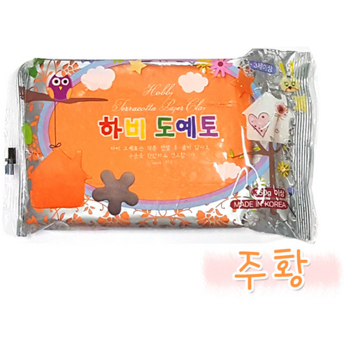 하비 도예토 찰흙, 30개, 주황