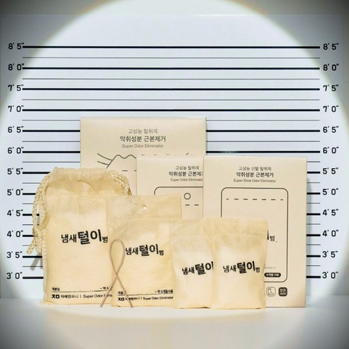 초강력 신발 탈취제로 신발 냄새를 영구히 제거하세요.