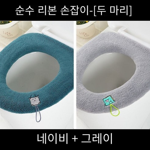 화장실 쿠션 사계 유니버설 가정용 화장실 커버 화장실 링 화장실 커버 두꺼운 화장실 쿠션, 휴대용단색진한파란색+회색