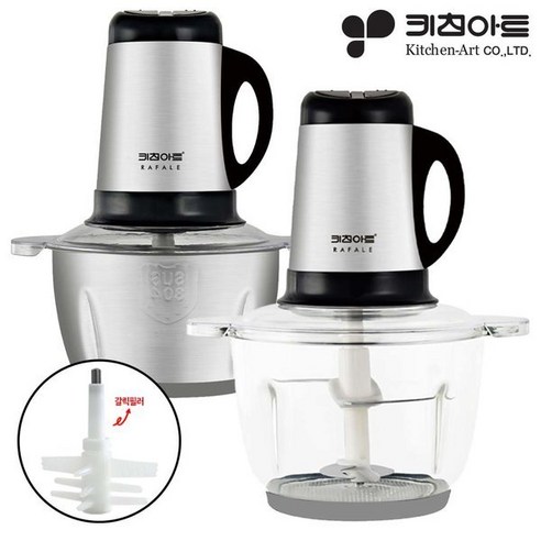 키친아트 KC-B86MX 마늘다지기 고기다지기 야채분쇄기 초퍼 유리 스텐레스 2L, 단품