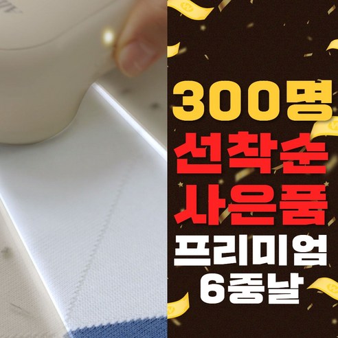 알리사 보풀 제거기 휴대용 세탁소용 충전식 만능 6중날 세탁소Pick