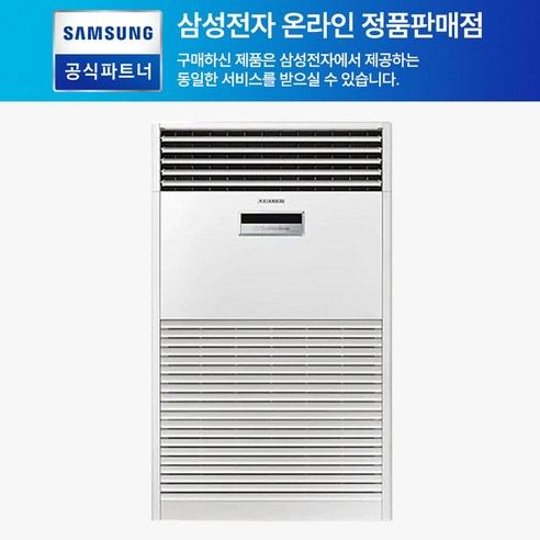 쾌적함, 효율, 스마트! 삼성 스탠드형 냉난방기로 공간을 업그레이드하세요!