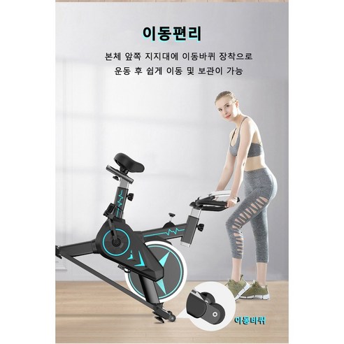 집에서 편안하게 강렬한 유산소 운동을 위한 최고의 실내 자전거