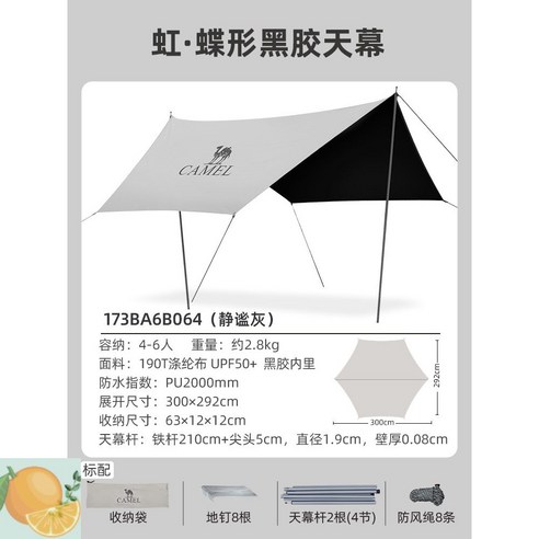 에어텐트 원터치 차박 글램핑 캠핑장비 캠핑텐트 피크닉 도킹쉘터 감성 돔, 0x0m, 13㎡패밀리룩TC838