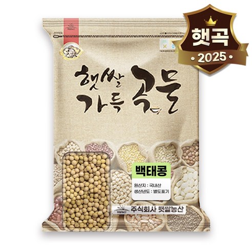 국산 백태 콩 10kg