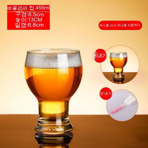 스노우드림 수제맥주잔 유리 대용량 생맥주 컵, 455ML 바골리아 컵