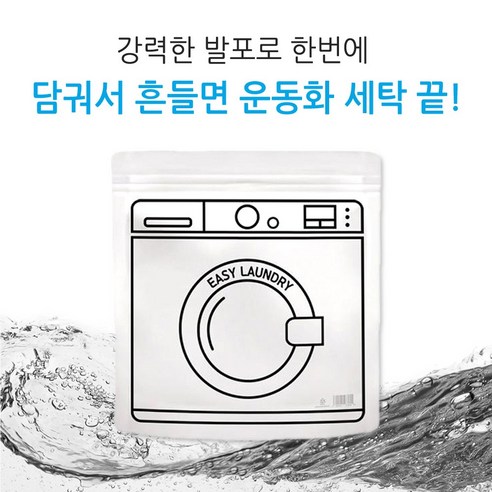 신발을 신으면서 발생하는 냄새와 더러움을 깨끗하게 관리하세요